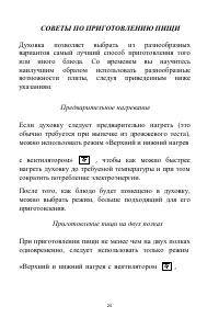 Страница 25