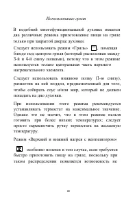 Страница 27