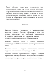 Страница 29