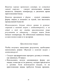 Страница 30