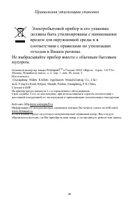 Страница 36