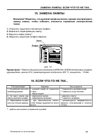 Страница 19