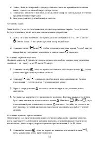 Страница 11
