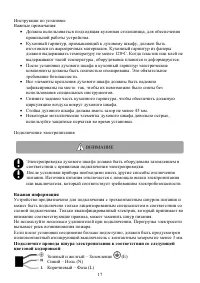 Страница 17
