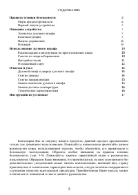 Страница 2