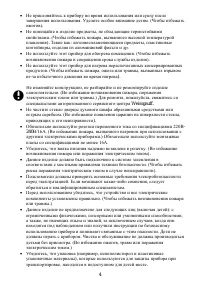 Страница 4