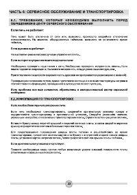 Страница 24