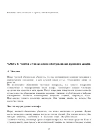 Страница 21