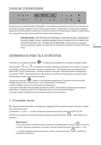 Страница 13