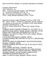 Страница 23
