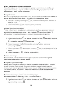 Страница 11
