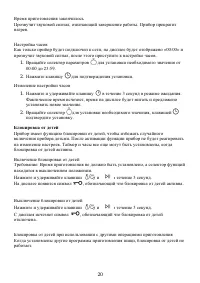 Страница 20