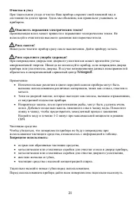 Страница 21