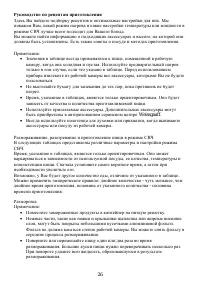 Страница 26
