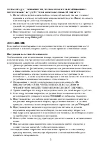 Страница 3