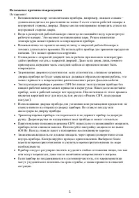 Страница 5
