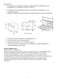 Страница 7