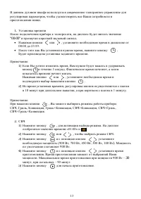 Страница 13