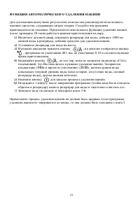 Страница 21