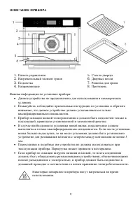 Страница 9