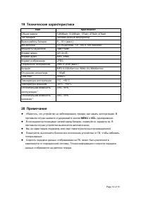 Страница 13
