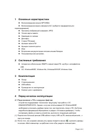 Страница 2