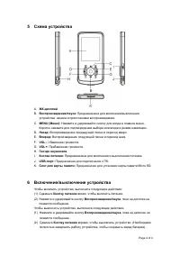 Страница 4
