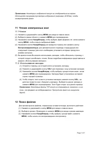 Страница 7