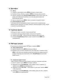 Страница 8