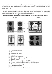 Страница 11