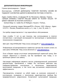 Страница 15