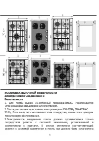 Страница 6