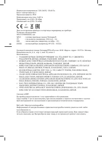 Страница 18
