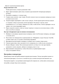 Страница 33