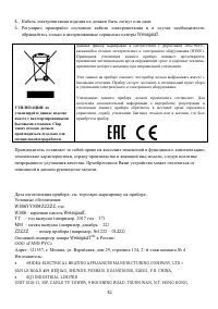 Страница 42