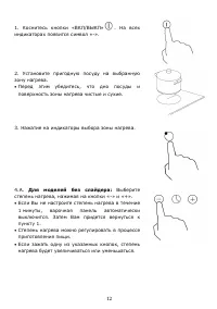 Страница 12