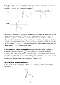 Страница 13