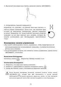 Страница 15