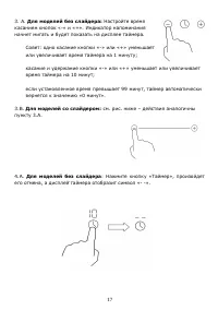 Страница 17