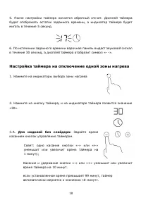 Страница 18