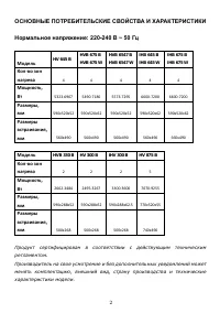 Страница 2