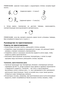 Страница 20