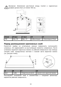 Страница 25