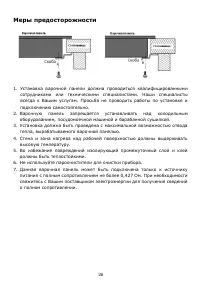 Страница 26