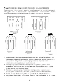 Страница 27