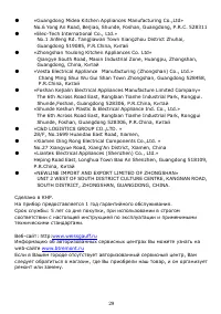 Страница 29