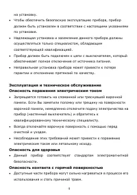 Страница 4