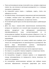 Страница 6