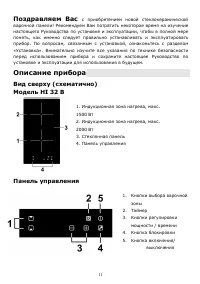 Страница 11