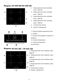Страница 12